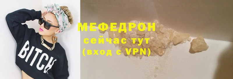 Мефедрон VHQ  Бабушкин 